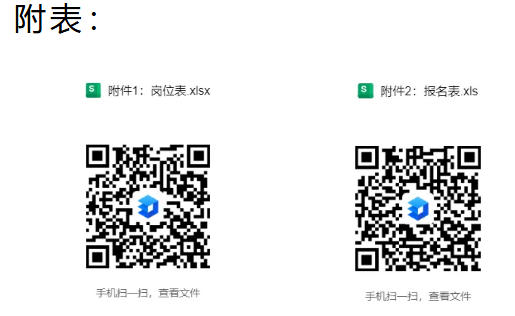 2026年灵璧农商银行寒假实习招聘公告