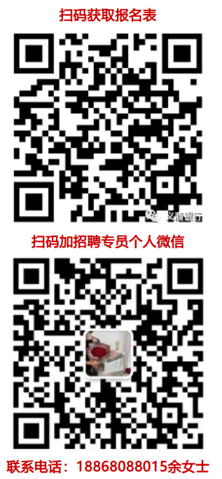 2026年龙游义商村镇银行招聘公告